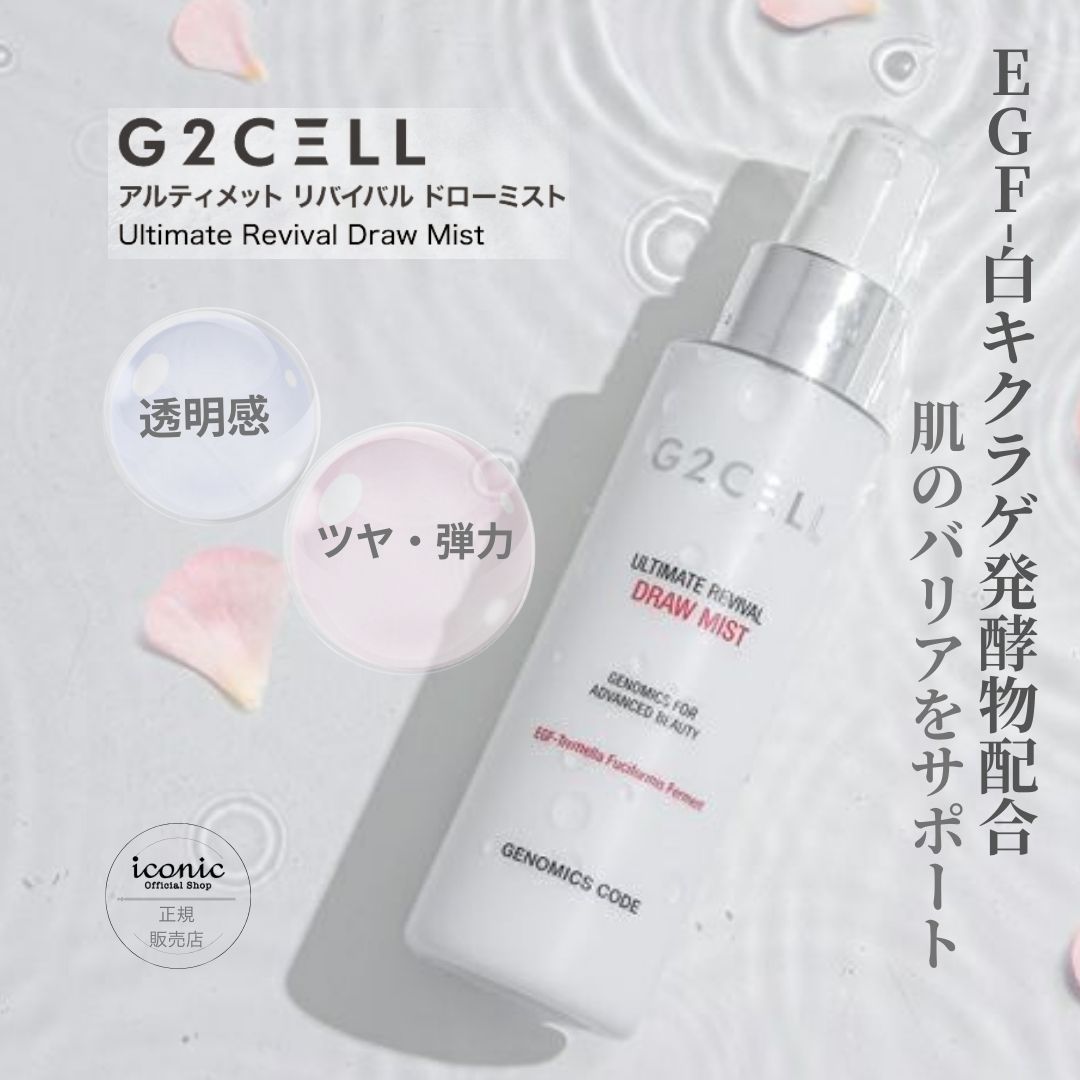 G2CELL