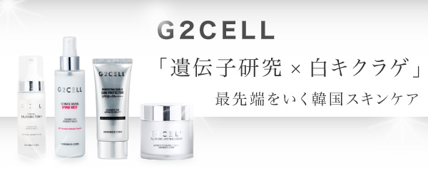 G2CELL