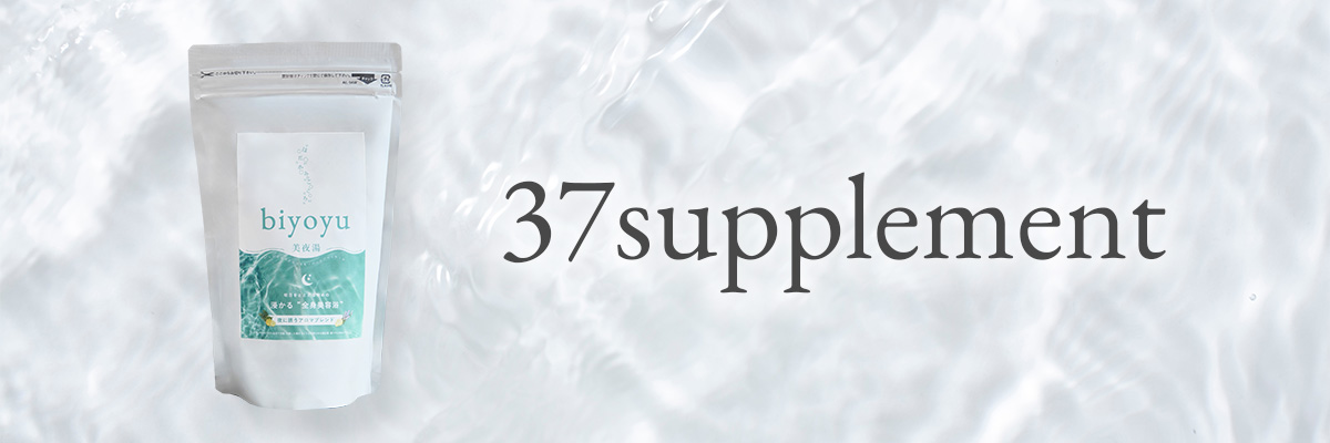 biyoyu｜iconic（アイコニック）公式通販サイト