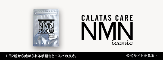 CALATAS CARE NMN OFFICIAL SHOP