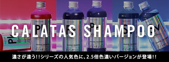 CALATAS SHAMPOO OFFICIAL SHOP