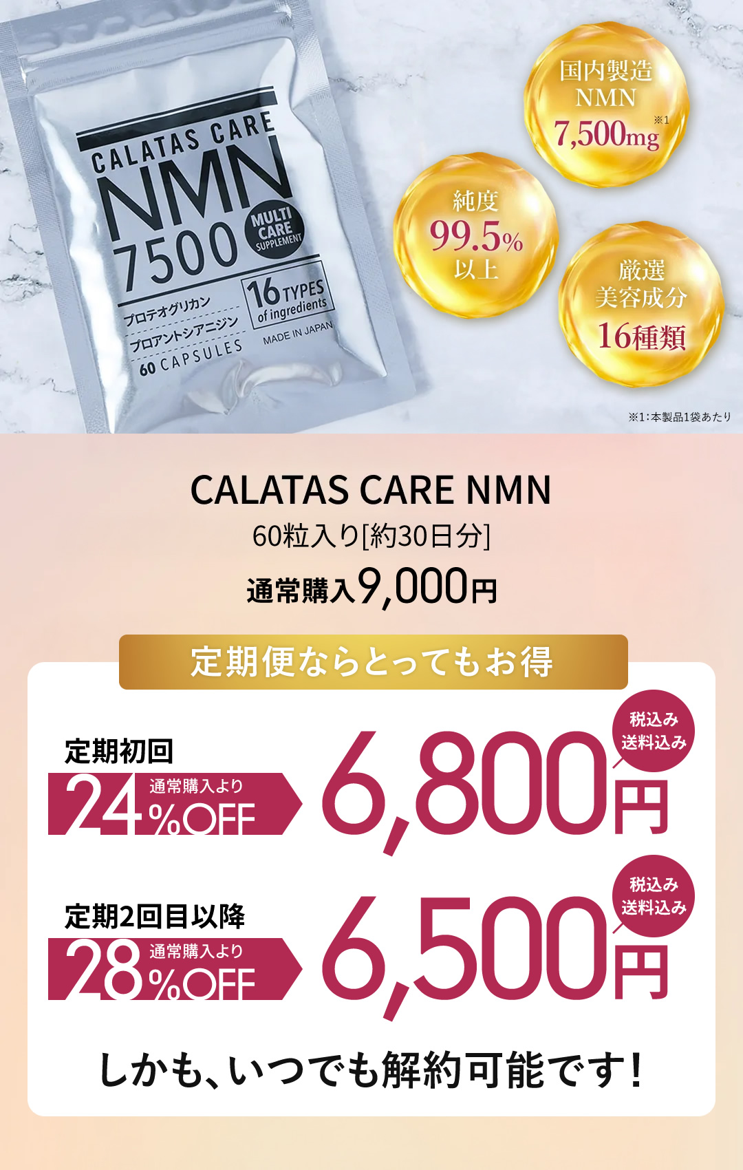 NMNサプリメント PureStem NMNサプリメント15000 （ 90粒 ） - 医療機関限定 PURESTEM