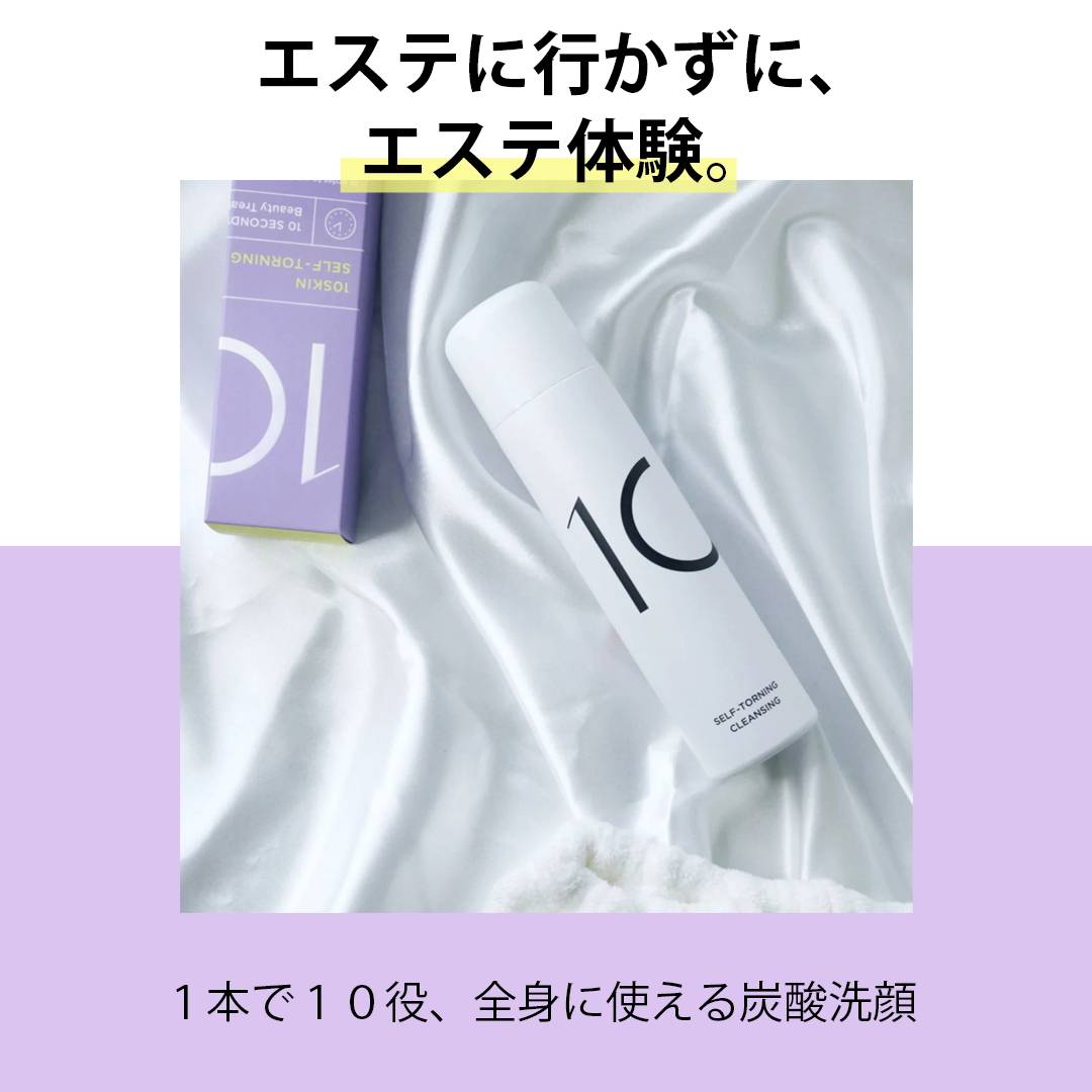 テンスキン