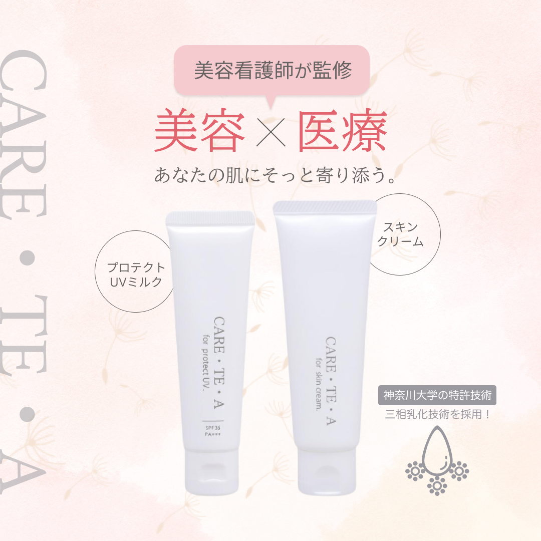 ケアテア