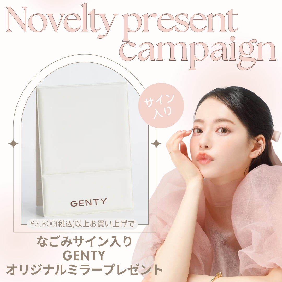 なごみサイン入りGENTYオリジナルミラープレゼント