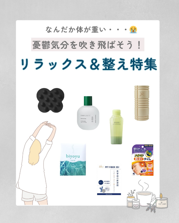 おすすめのバスアイテムを紹介したInstagram投稿