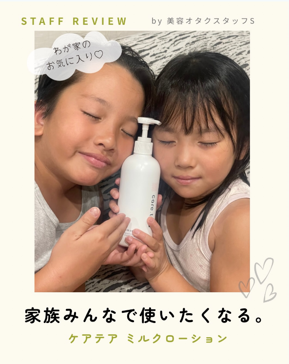 CARE:TE:Aを紹介したInstagram投稿