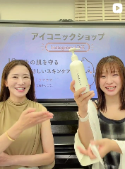 CARE:TE:A ミルクローションを紹介したInstagramライブ