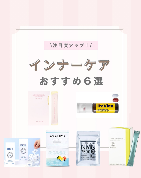 NMNアイテムの選び方や取り入れ方を紹介したInstagram投稿