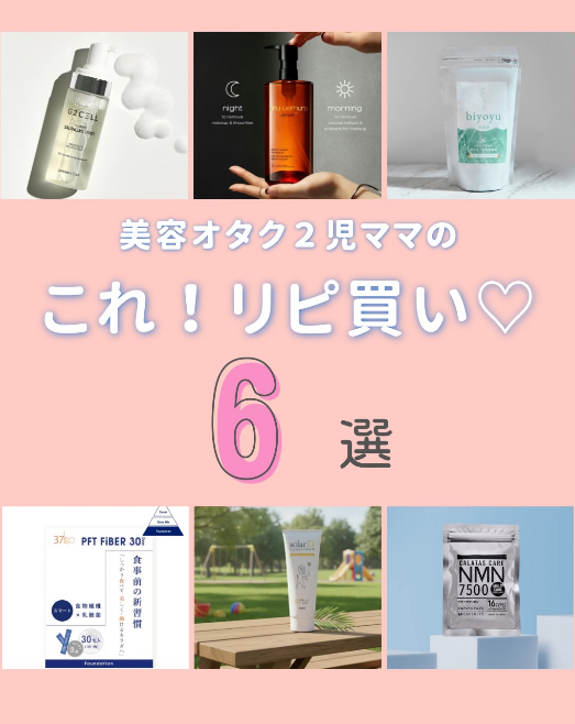 スタッフが繰り返し購入しているおすすめアイテムを紹介したInstagram投稿