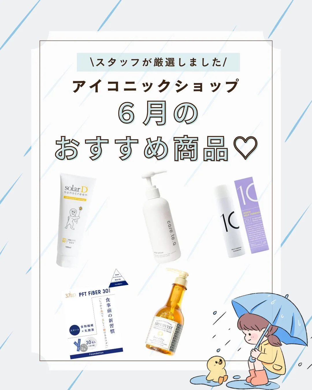 Instagram投稿を見る
