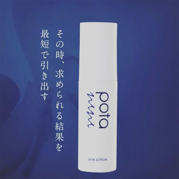 Potanini ポタニーニスキンローション