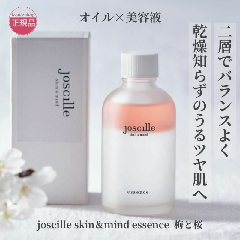 joscille skin&mind essence 梅と桜