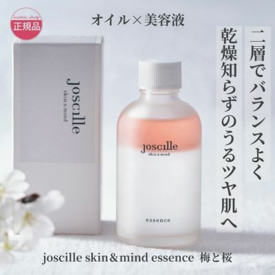joscille skin&mind essence 梅と桜