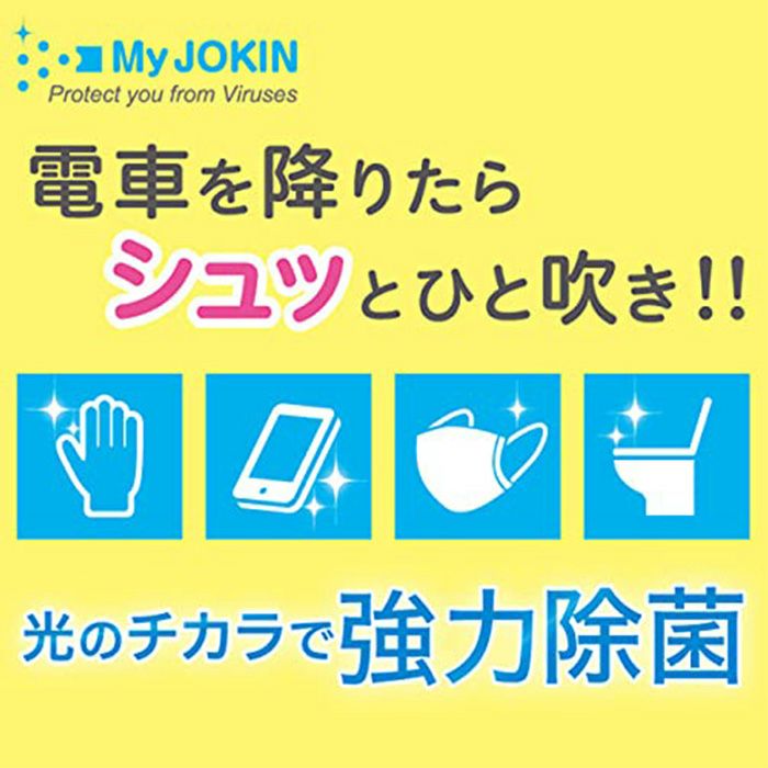  RADICAL S1 My JOKIN 光触媒除菌スプレー（携帯用ハンディ）単品