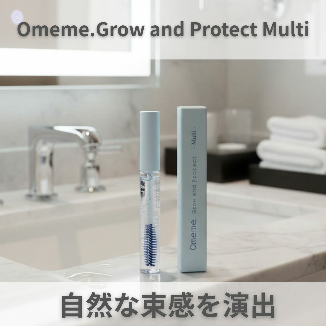 オメメ Grow and Protect - Day - 3本セット オメメ Omeme グロウ
