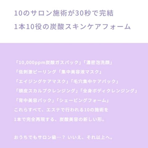 10SKIN セルフトーニングクレンジング(洗顔フォーム) 110g