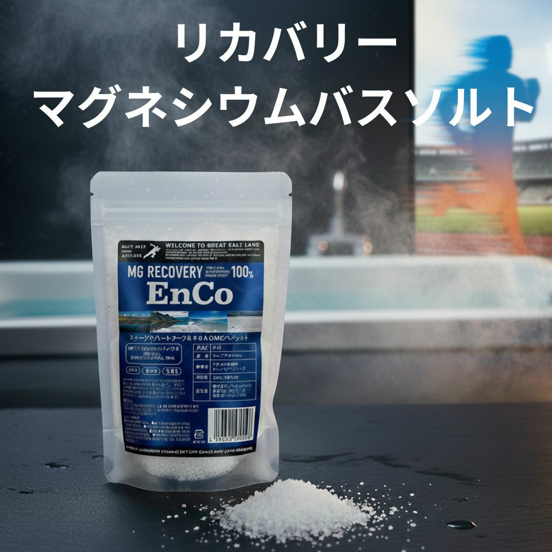 EnCo(塩化マグネシウム)150g