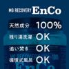 EnCo(塩化マグネシウム)150g