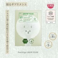 PatchAge Growhair グローヘア 30パッチ 貼るサプリ 30シート 毛髪環境改善 即効性 頭皮ケア 薄毛対策 抜け毛予防 髪量アップ スカルプケア 頭皮トラブルケア 長時間 最大8時間持続 経皮吸収型 肌に優しい 安全性 メンズ 育毛サポート