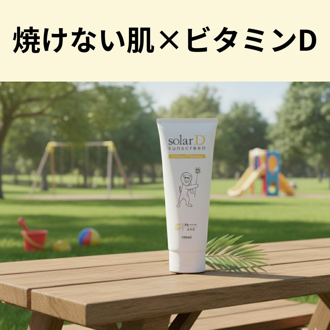 ソーラーD サンスクリーン100ml (Lion)