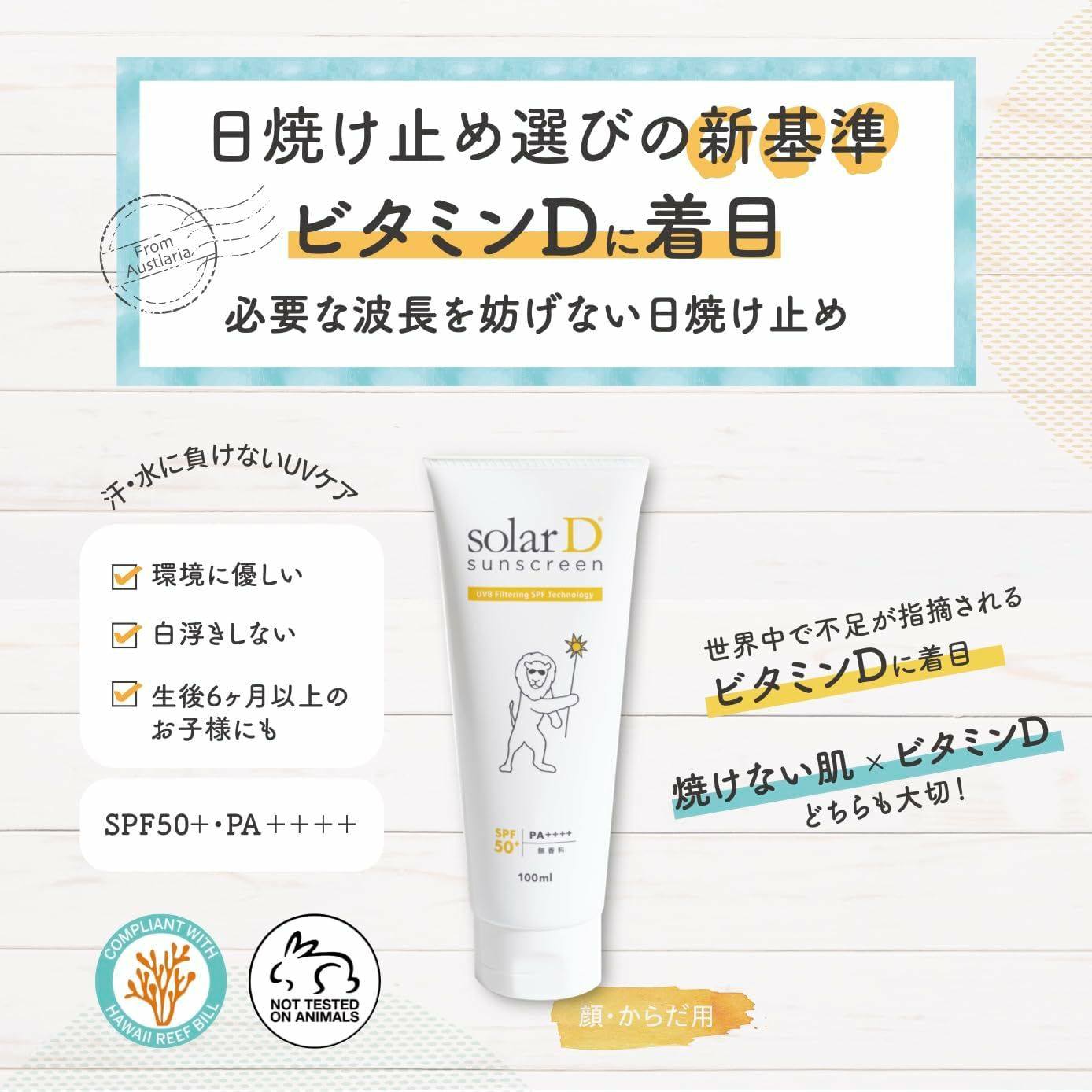 ソーラーD サンスクリーン100ml (Lion)