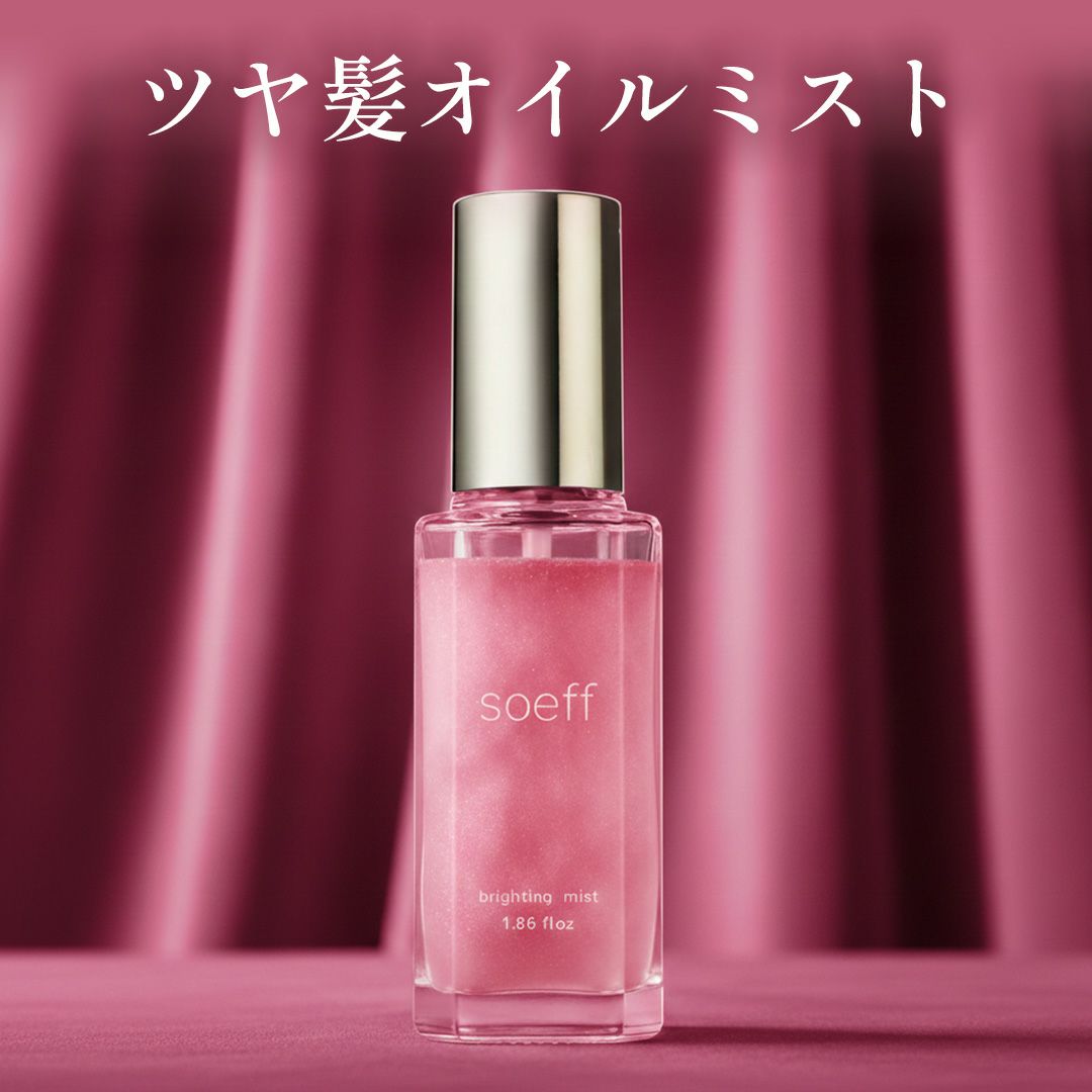 ソフ ブライティングミスト M×PINK 55ml