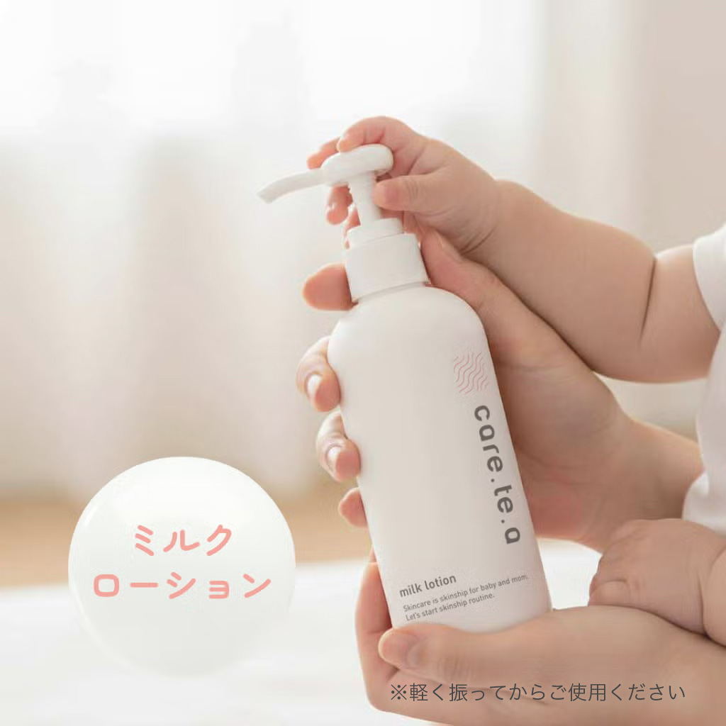 ケアテア ミルクローション