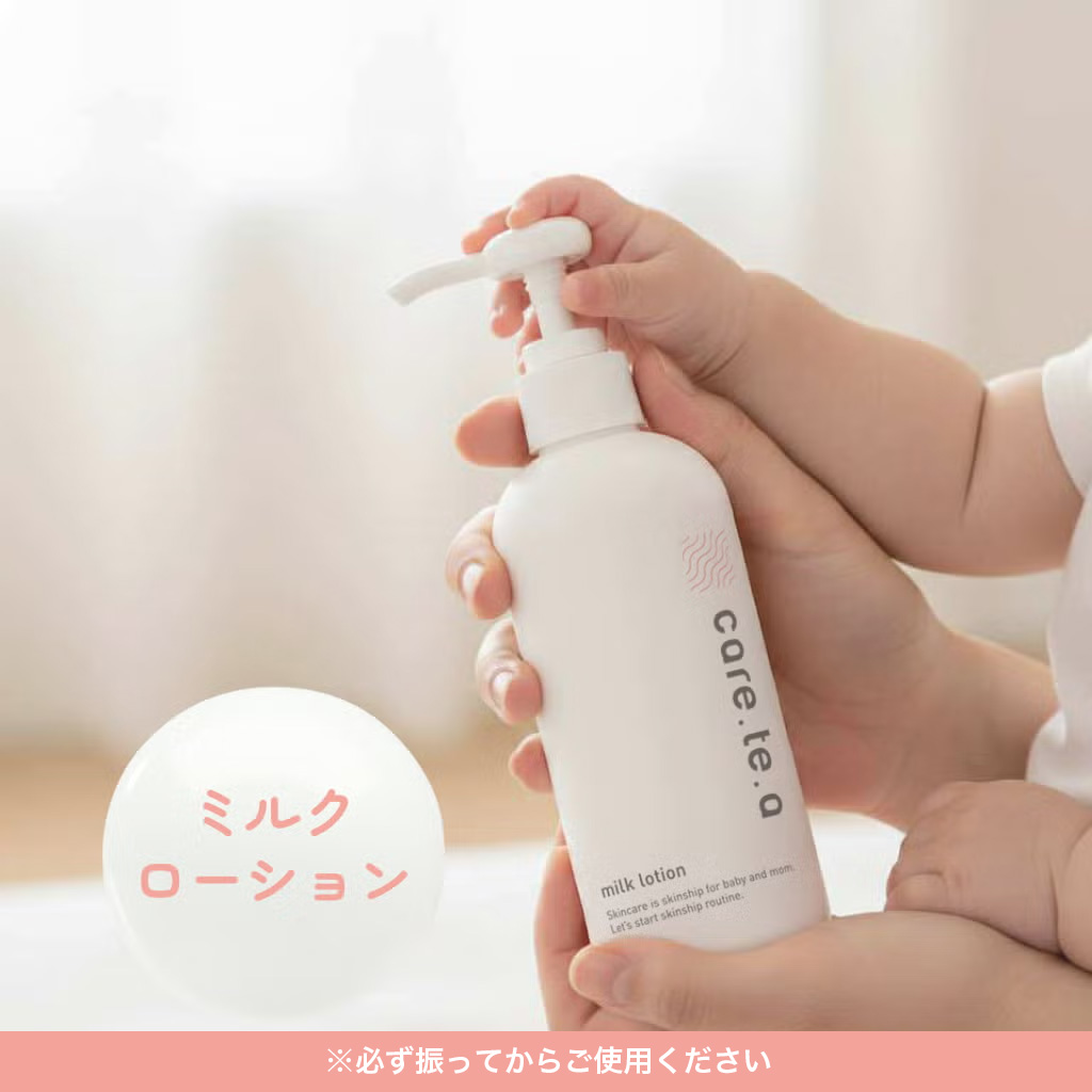 ケアテア ミルクローション