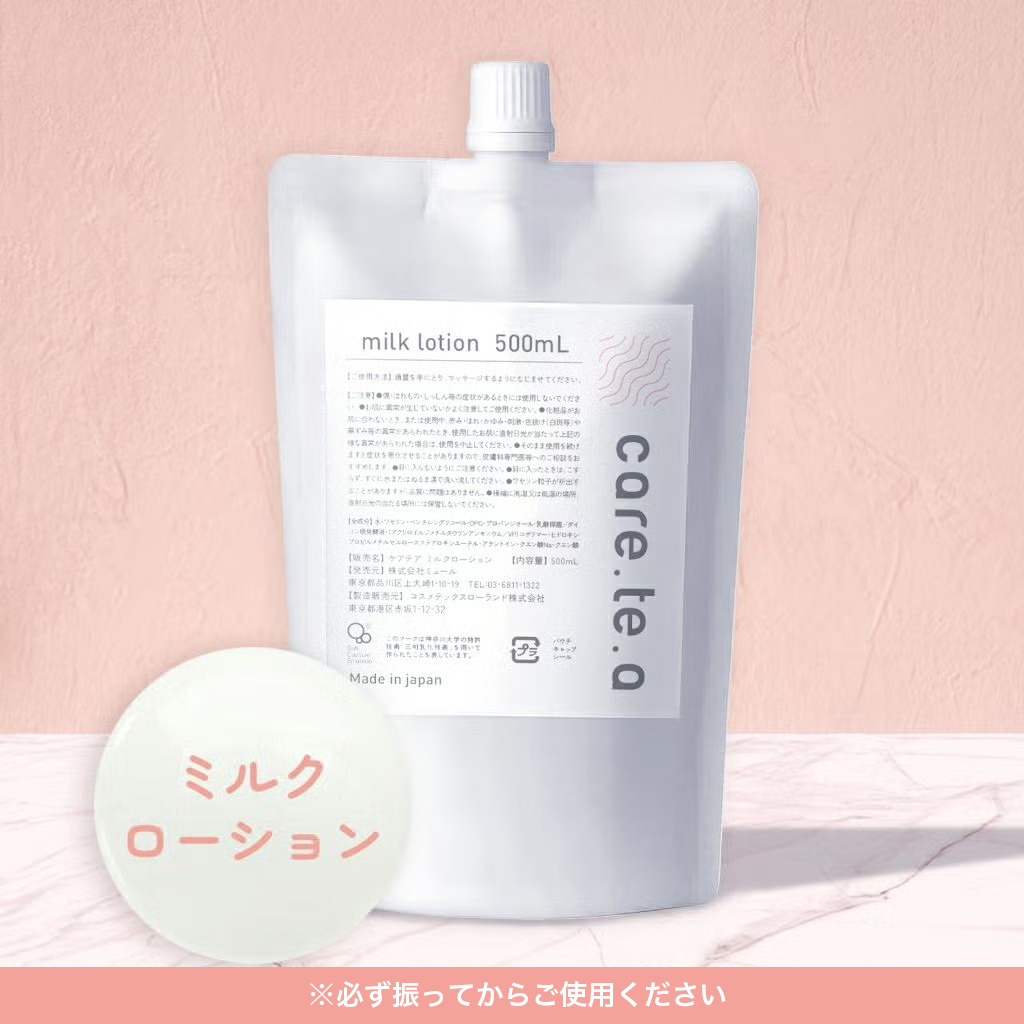 ケアテア ミルクローション 詰め替え500ml