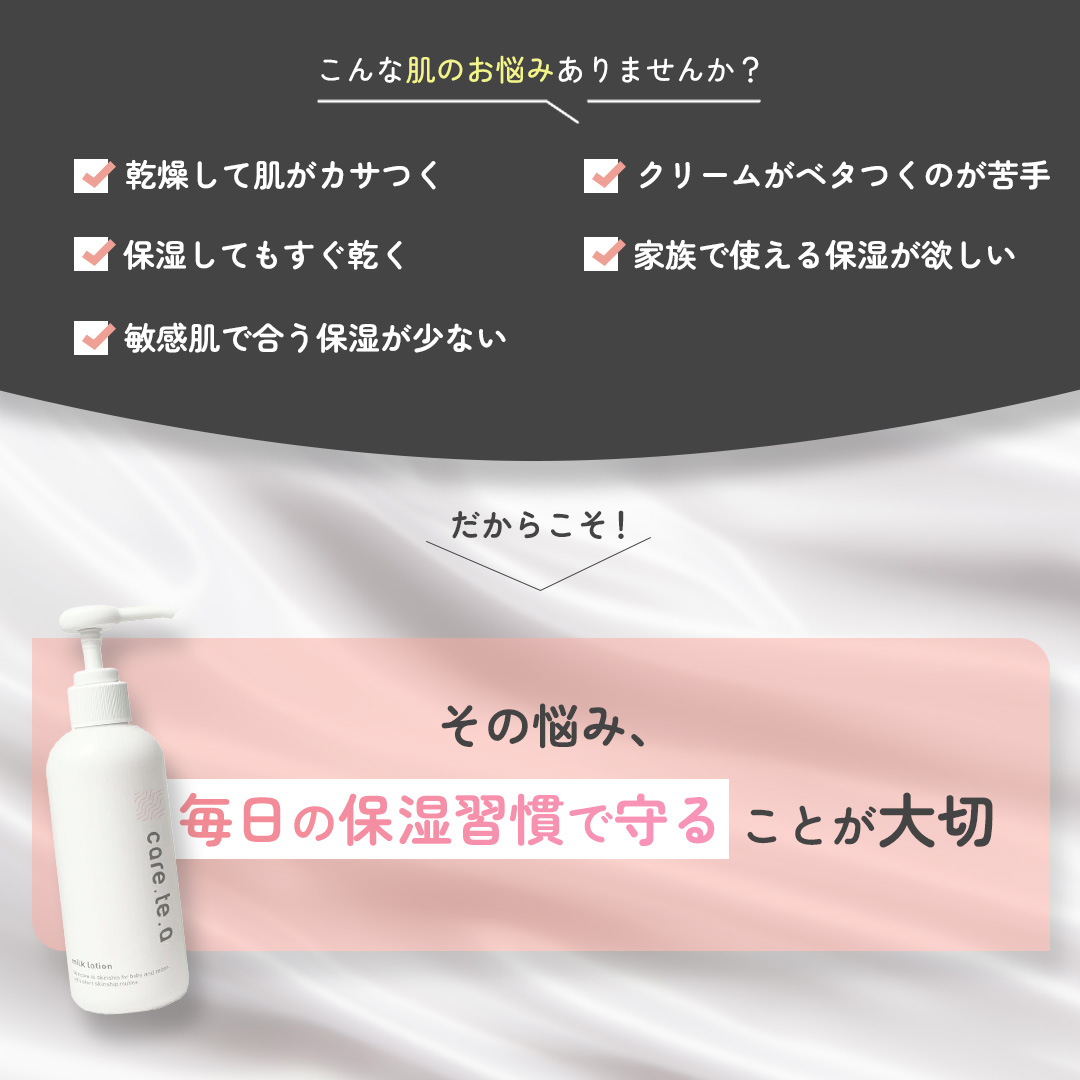 【定期便】ケアテア ミルクローション 詰め替え500ml