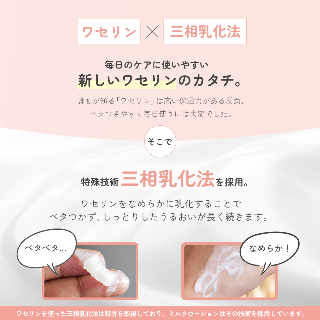 【定期便】ケアテア ミルクローション 詰め替え500ml