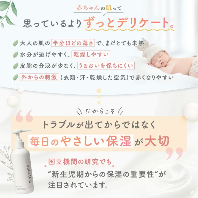 【定期便】ケアテア ミルクローション 詰め替え500ml