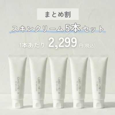 新品未開封　ケアテア　スキンクリーム 500g大容量 CARE・TE・A ケアテア スキンクリーム｜iconic（アイコニック）公式
