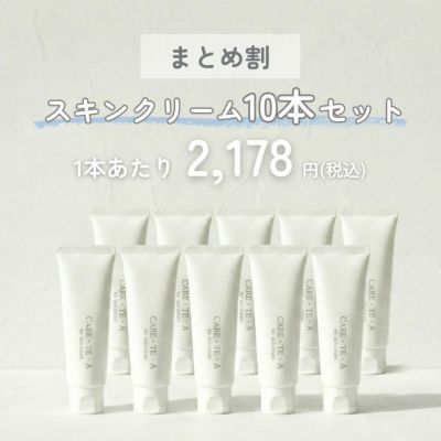 新品未開封　ケアテア　スキンクリーム 500g大容量 CARE・TE・A ケアテア スキンクリーム｜iconic（アイコニック）公式