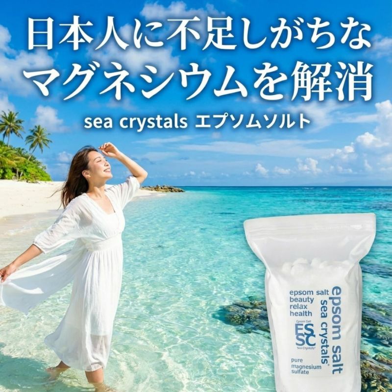 エプソムソルト オリジナル 2.2kg（入浴用)