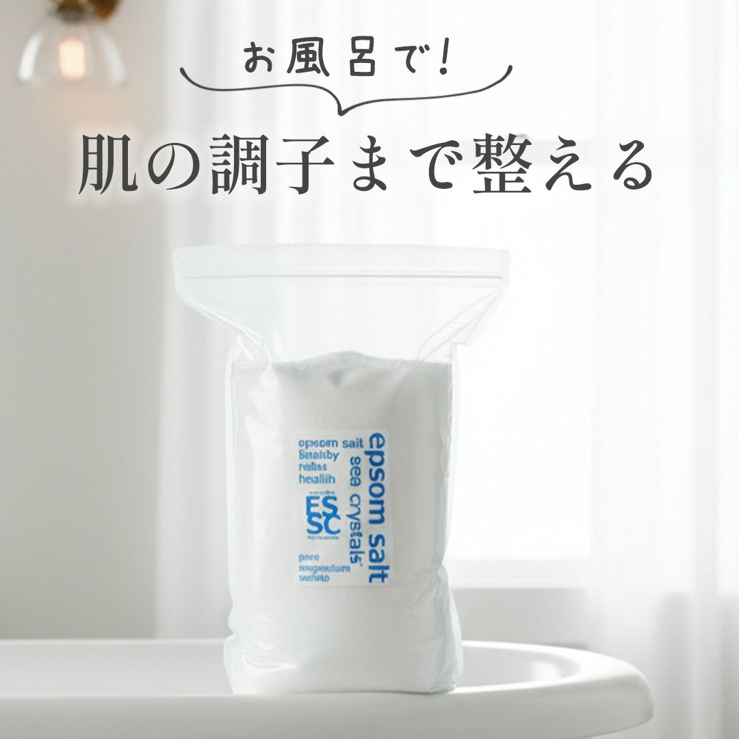 エプソムソルト オリジナル 2.2kg（入浴用)